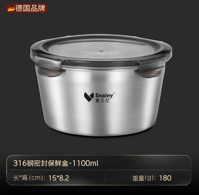Snainy 316不鏽鋼保鮮盒 食品級冰箱專用 廚房食品收納盒 便攜密封盒子 耐用無毒儲物罐 戶外野餐飯盒, 1個, 保鮮316款【圓形1100ml】,316抗菌保鮮盒