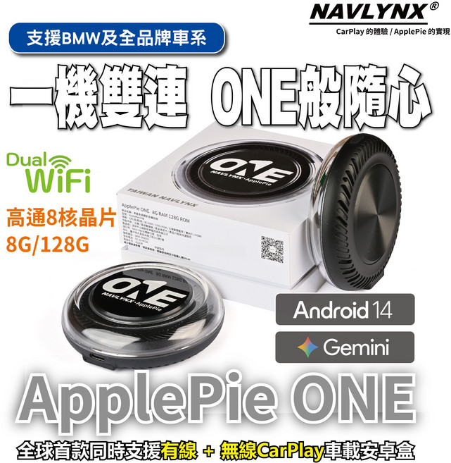NAVLYNX ApplePie ONE 無線 CarPlay 車載安卓盒, 黑色
