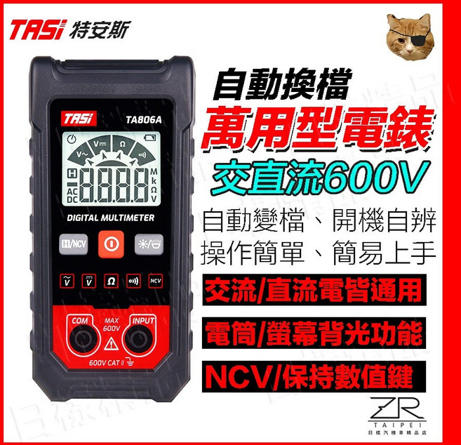 全自動智能三用電錶 數字顯示高精度防燒電錶 交直流, 1個
