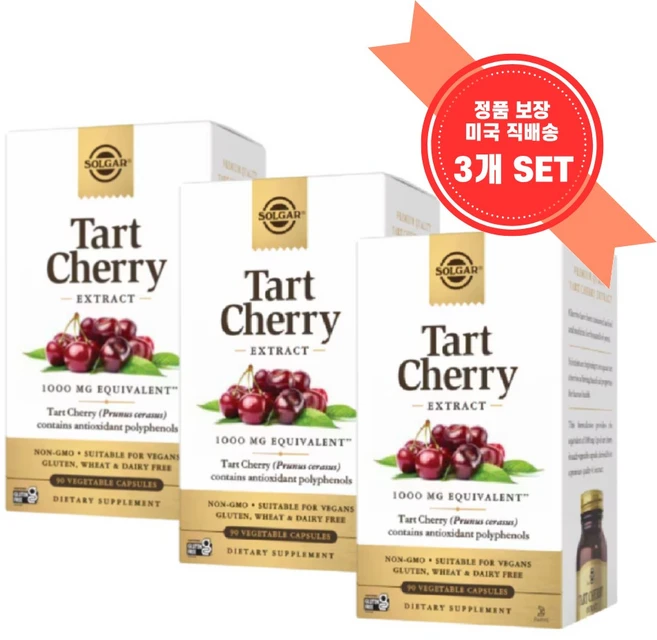 [정품 미국 배송] 솔가 타르트 체리 추출물 1000mg 90정-3개(베지캡슐) Solgar Tart Cherry1000mg *사은품 증정*, 3개, 바세린 1개, 90정 - 쿠팡