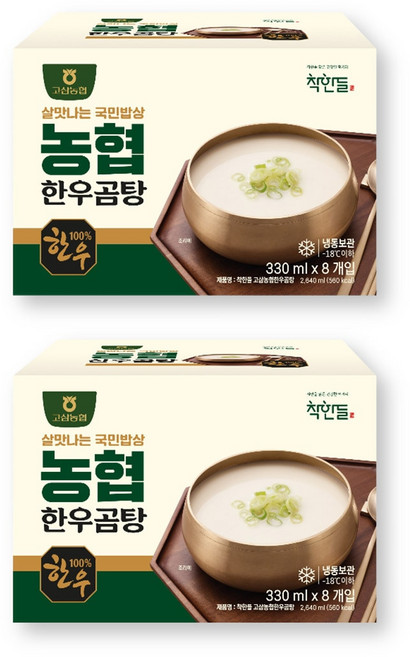 고삼농협 한우곰탕 330ml x8 x2, 2.64L, 2개