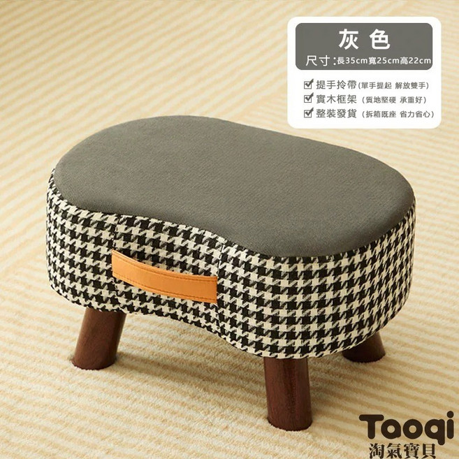 Taoqi 淘氣寶貝 簡約小凳子 換鞋凳 客廳沙發腳凳 茶几小矮凳 手提小板凳, 黑色（超取限一個）, 1件
