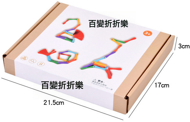 兒童益智百變折折樂玩具積木, 1個, DIY安裝版  1盒, 1片
