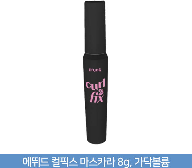 에뛰드 컬픽스 마스카라 (랜덤샘플증정), 가닥볼륨, 2개