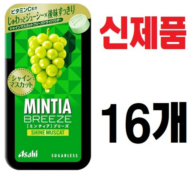 민티아 브리즈 샤인머스켓, 16개, 22g