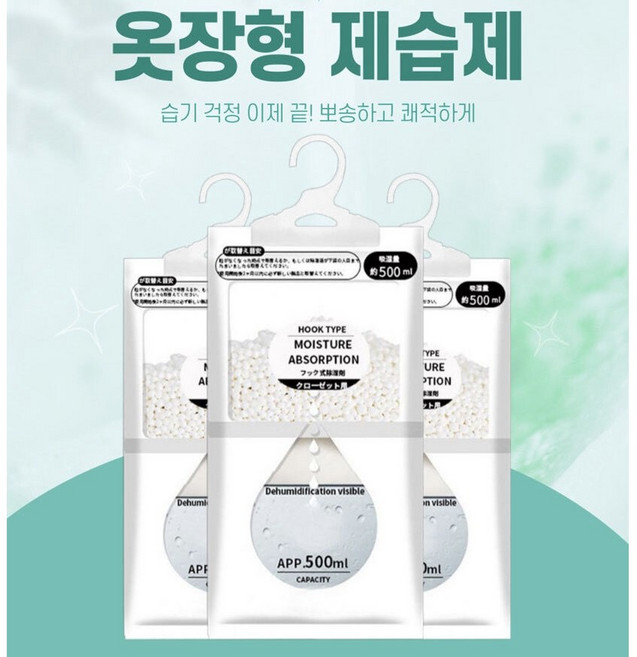 습기제거제 500ml 옷장 신발장 제습제 탈취 물먹는 제습제, 5개, 0.5L