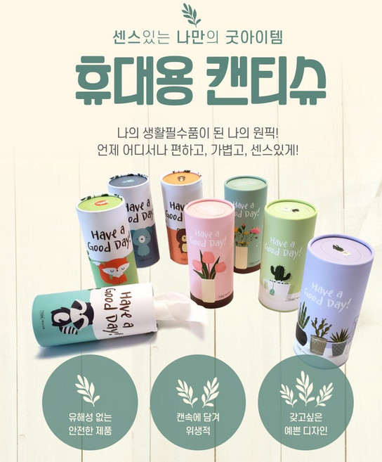 휴대용 캔티슈 화장지 차량 홀더 휴지, 랜덤, 1개
