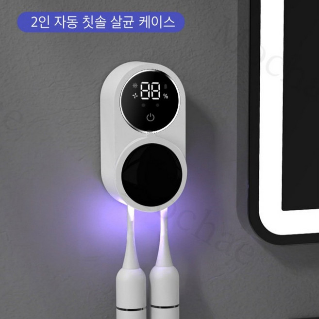 Mochae 벽걸이 칫솔살균기 UV C LED 휴대용 살균기 가정용 충전식 건조기 스마트 무선 센서감지 치약칫솔걸이 2인용