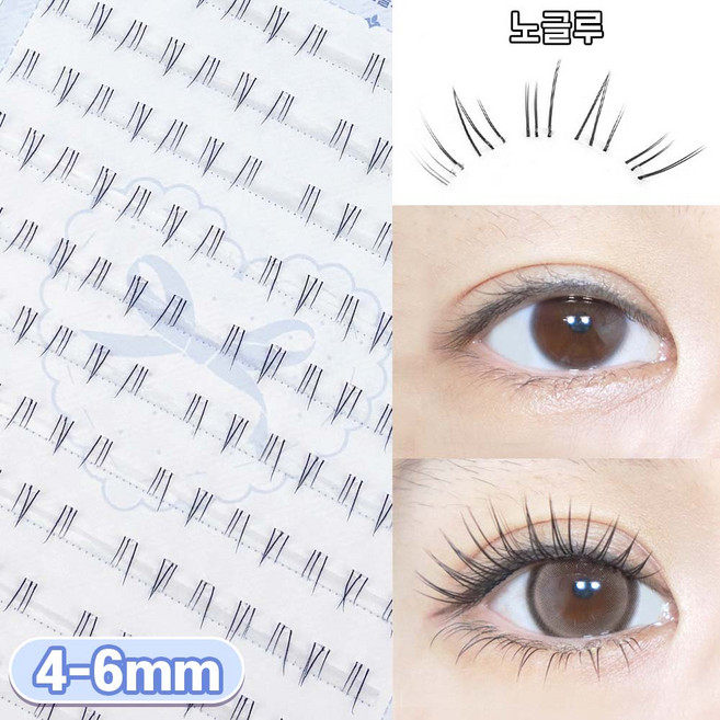 우베리 노글루 가닥 언더속눈썹 4~6mm 포인트형 풀없이 붙이는 언더래쉬 대용량 140pcs, 1개, 언더08