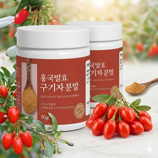 청양 구기자 분말 가루 국내산 순수 100% 고지베리, 2개, 70g