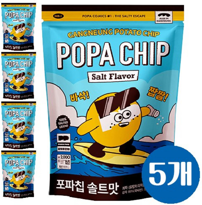 포파칩 45g 솔트맛 5개