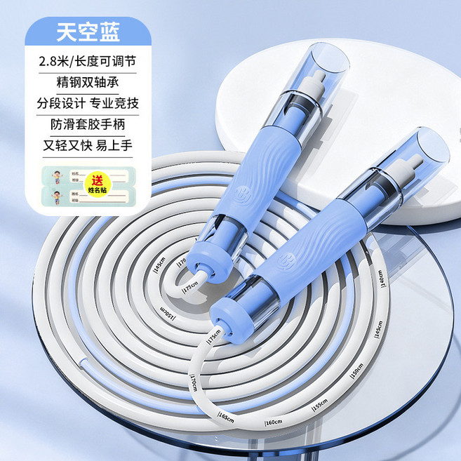 雙軸承競速跳繩 可調節長度 防纏繞律動繩, 藍色, 1個
