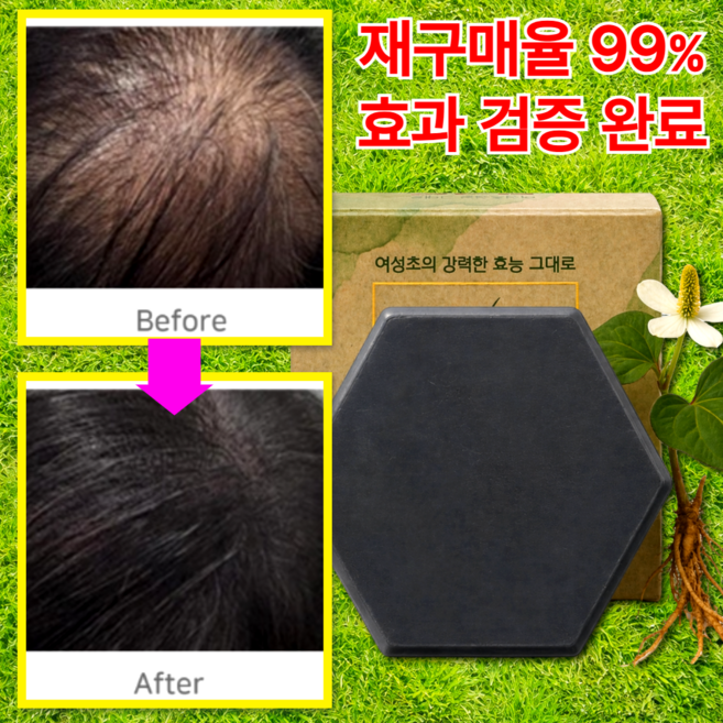 모그린 프리미엄 어성초 샴푸바 천연 고체샴푸 비건 두피케어, 3개, 100g