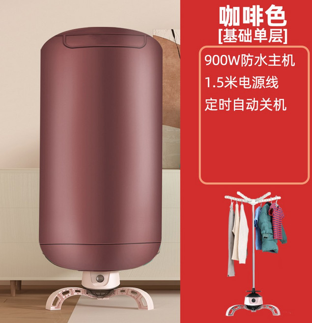 아파트 의류 900W 신발 이동식 위한 튼튼한 용 220V 미니빨래건조대 가족 수건, 커피 기초홑겹