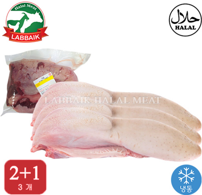 LABBAIK Halal Fresh Beef tongue (Korean) 1.5kg / 우설 (소혀), 3개