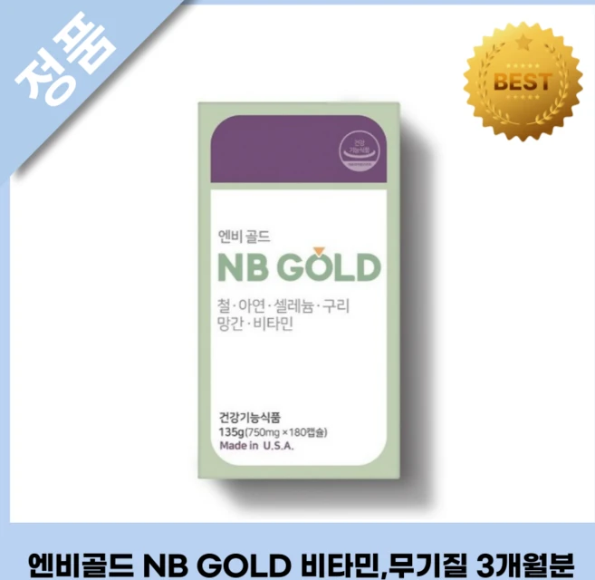 정품)Mia NB GOLD 엔비골드 비타민 13종 무기질 9종 [3개월 분], 1개, 180정 - 쿠팡