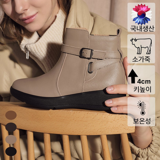 브루마스 클래식 소가죽 앵클 부츠 여성 방한화