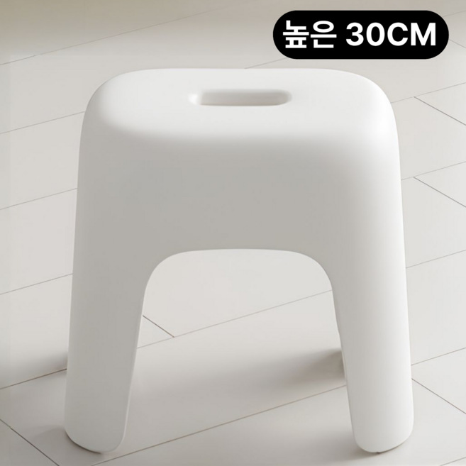 아르토 높은 다용도 의자 욕실 거실, 화이트