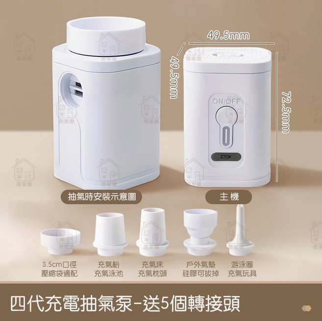 第四代無線電動抽充泵 壓縮袋真空機 戶外露營充氣泵, 1個, 「現貨」升級四代電泵【任何國家可以用】