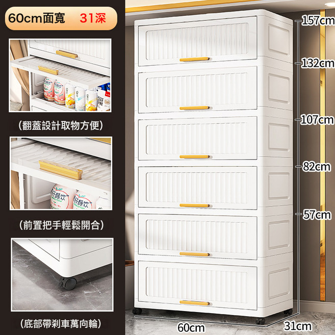 DIU 40-50寬翻蓋抽屜式衛生間廚房玩具零食雜物可移動儲物櫃多層收納, 60寬度白色