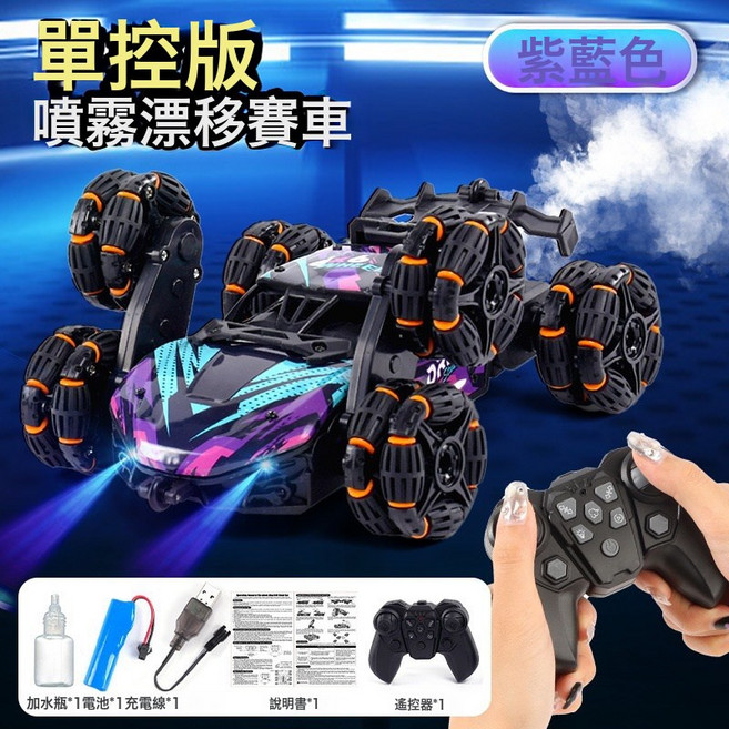 兒童手勢感應合金遙控汽車變形越野特技攀爬噴霧漂移禮物男孩玩具, 1個, X13六輪遙控車紫藍:1套三電