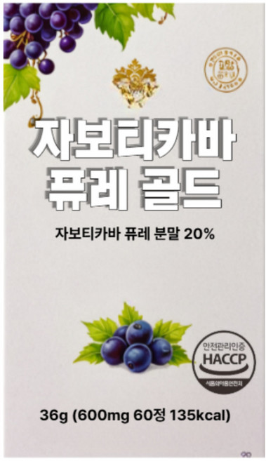 자보 티카바 퓨레 정 브라질산 블부 링곤 베리, 1개, 60회분