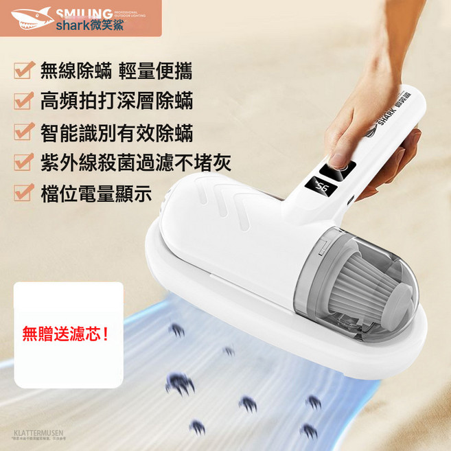 除蟎儀無線家用牀上紫外線殺菌機吸塵器手持蟎蟲神器牀鋪清潔新款, 如圖, 基礎款【無線長續航+高頻雙振動+強勁大吸力】無濾芯