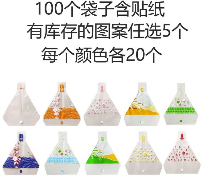 삼각김밥 미니 포장지 비닐 오니기리 주먹밥 봉투 도시락, 5색 믹싱 백 100개 (스티커 제공)