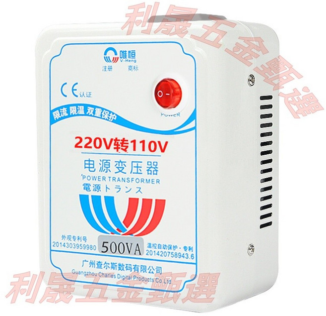 唯恒 220V轉110V 電源變壓器, 1個, 110V-250W, 110V-250W