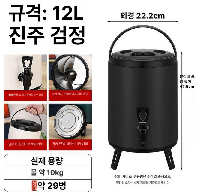 스텐 보냉통 버킷 보냉 보온통 음료 커피보온통 냄비, 16L 블랙 (3중 보온), 블랙, 1개, 16L
