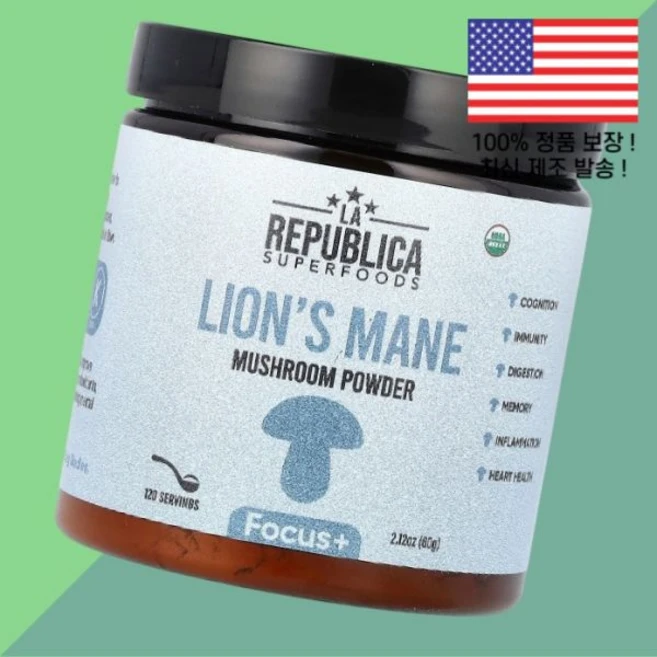 LA 리퍼블리카 슈퍼푸드 버섯 파우더 가루 분말 2.12온스 60g Republica Superfoods Lion's Mane Mushroom Powder 2.12oz La, LA 리퍼블리카 슈퍼푸드 버섯 파우더 가루 분말 2.1, 1개 - 쿠팡