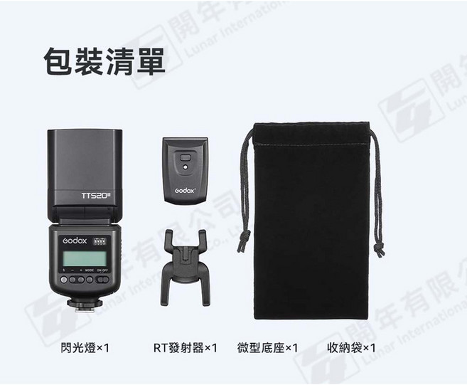 Godox 神牛 套裝 含引閃器 可調燈頭 單點熱靴, 1個, TT520III 三代機頂閃光燈