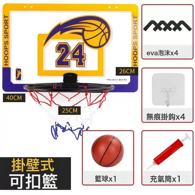可摺疊室內免打孔掛式鐵框PET可扣籃籃球板兒童投籃球架運動玩具, 1個, 小號籃球板(24)1個球/700g