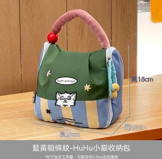 HuHu小貓 媽咪包 母嬰外出輕便嬰兒奶瓶收納包, 藍黃粗條-紋升級款