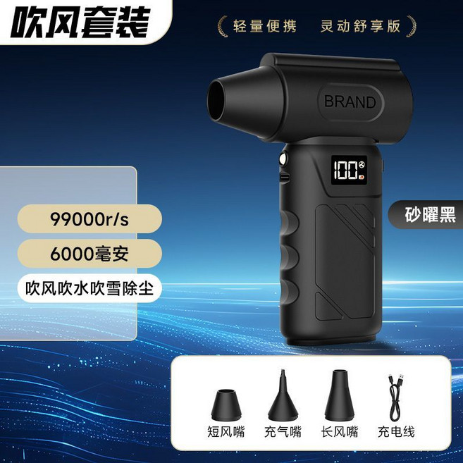 暴力風扇 99萬轉渦輪無刷電機 無線便攜吹風機, 1個, 砂曜黑 99000 標準 吹風款 數控顯示屏 LED照明 三個風嘴XZXY深耕暴力風扇17年 服務有保障