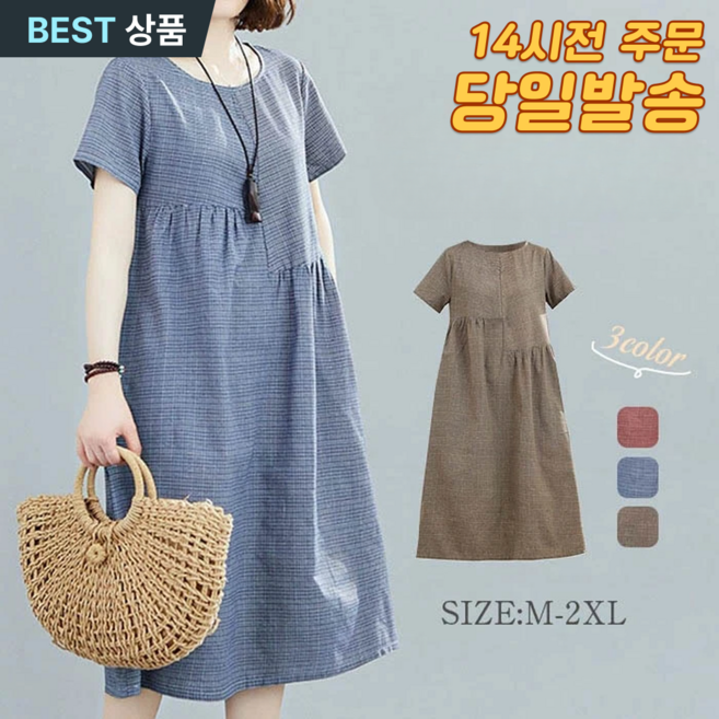 에르베뉴 롱원피스 여름 린넨 원피스 빅사이즈 체형커버 루즈핏