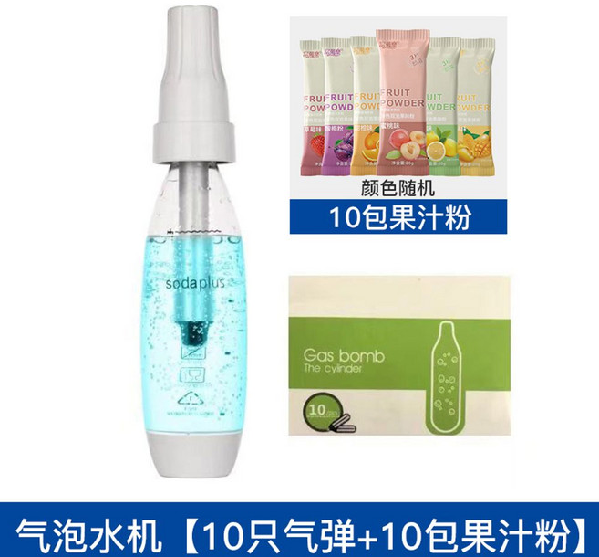 휴대용탄산수제조기 메이커 스파클링 주입기 미니 간편한, 머신+강화기포탄10개+4주스파우더