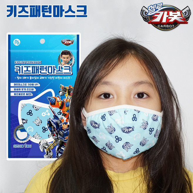 헬로카봇 키즈 패턴마스크 입체 방한대 MB필터2매포함 어린이용 캐릭터 방한대