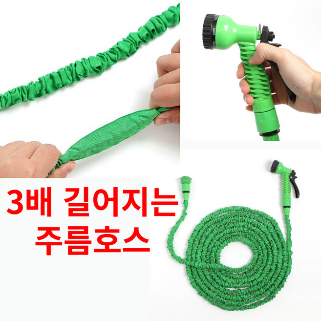 길이가 3배 늘어나는 고압 주름 곱창 물 호스 호수 분사기 세트, 7.5m, 1개