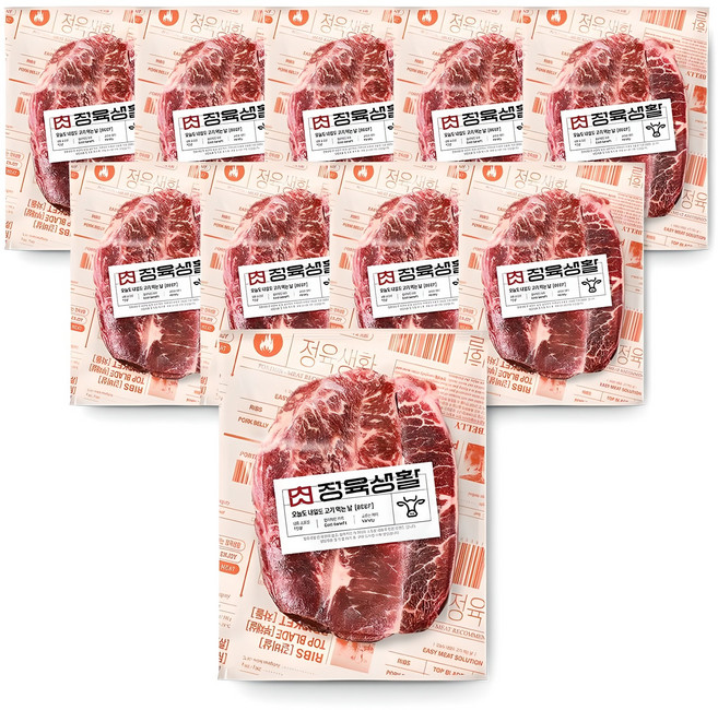 [무료배송/당일출고] 정육생활 최현석의 부채살 스테이크용 200g 10팩