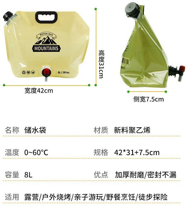 MOUNTAINS 戶外便攜式儲水袋 8L 加厚耐磨 密封不漏, 1個, 戶外便攜式儲水袋隨機發貨8L1個裝