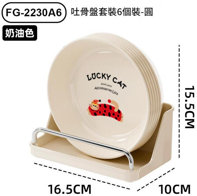 LIFEFUN 吐骨盤套裝6個裝-圓, FG - 2230A6吐骨盤套裝 - 圓貓, 1套