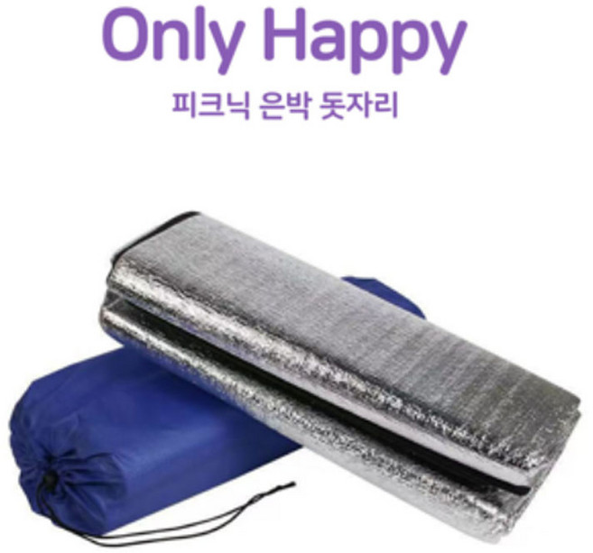 OnlyHappy 피크닉 은박 돗자리 대형