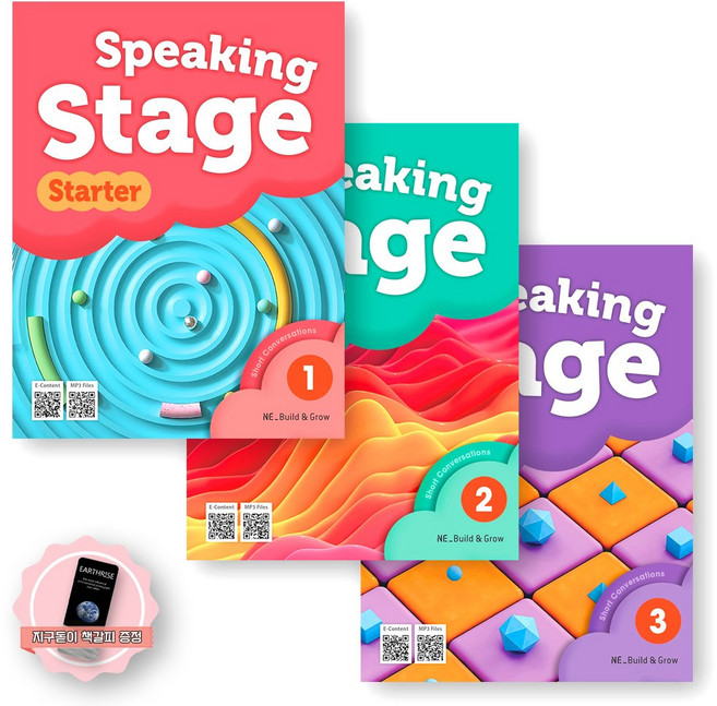 [지구돋이 책갈피 증정] 스피킹 스테이지 스타터 Speaking Stage Starter 1-3 세트 (전3권) 빌드앤그로우