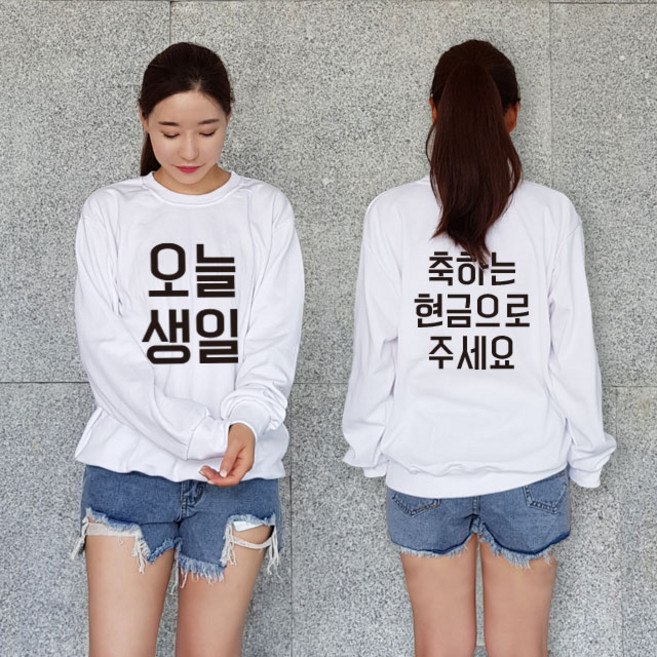 오늘생일 맨투맨 티셔츠 소량 가족 단체티 제작