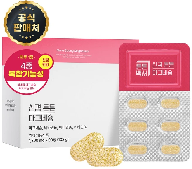 튼튼백서 신경 튼튼 마그네슘 90정 1개, 1박스 - 쿠팡