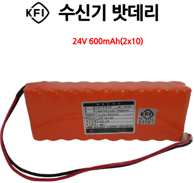 357번 소방수신기밧데리 /소방용예비전원 /600mAh24v(2x10)/부림소방, 1개, 1개입