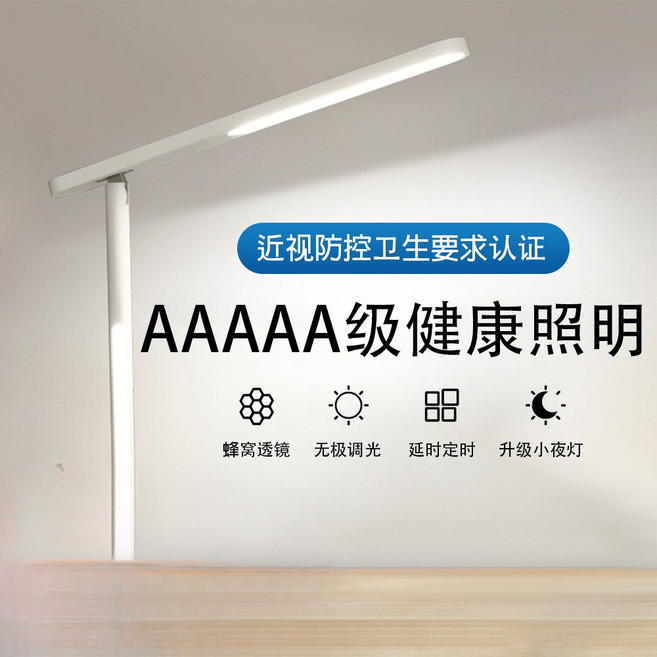 AAAAA級健康照明 護眼檯燈 無級調光 延時定時 升級小夜燈, 13 【充電款3600mAh】【調光調色】【送2A充電頭】