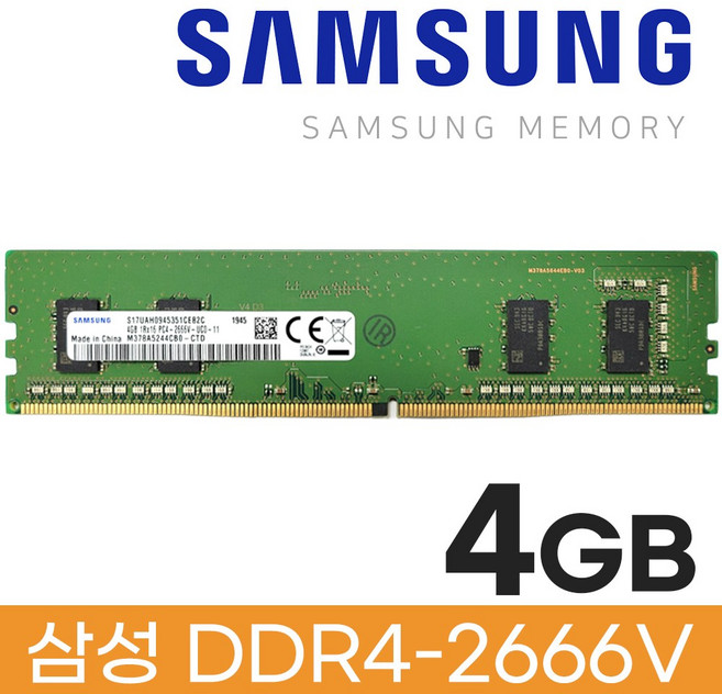 삼성 삼성 DDR4 4GB PC4 21300 2666 데스크탑 메모리 램4기가 RAM, 1개