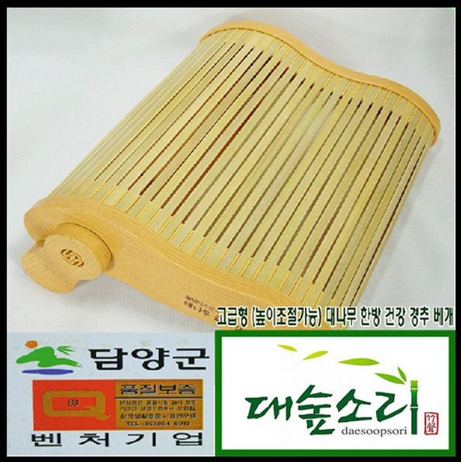 대숲소리 담양 천연 대나무베개 모음, 고급형, 1개